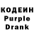 Codein напиток Lean (лин) COOL SEVA!