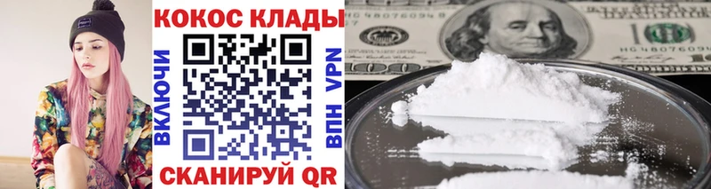 ОМГ ОМГ зеркало  Новоульяновск  COCAIN 99% 