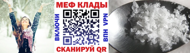 МЕФ кристаллы  магазин    OMG как войти  Новоульяновск 