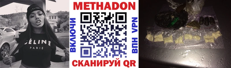 Метадон мёд Новоульяновск